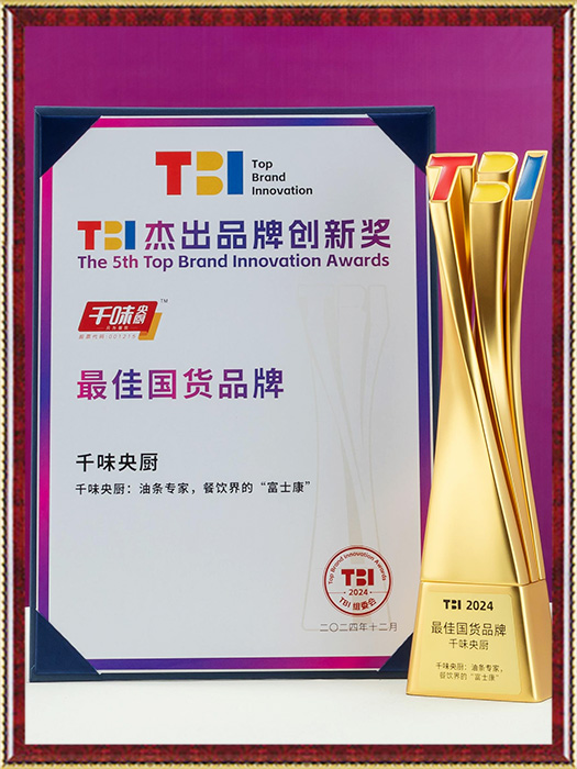 TBI国货物牌