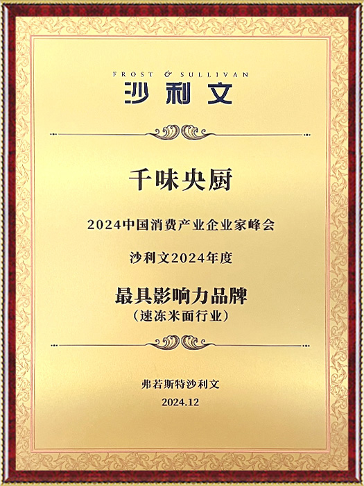 沙利文·南宫电子游戏具影响力品牌