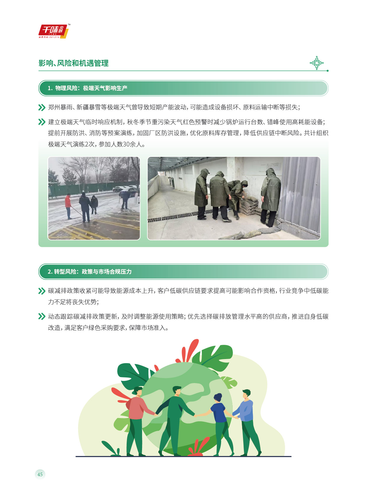 南宫·NG(中国)电子游戏官网