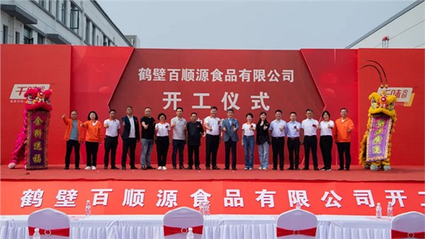 南宫电子游戏全资子公司鹤壁百顺源部门车间开工投产，开启发展“加快度”