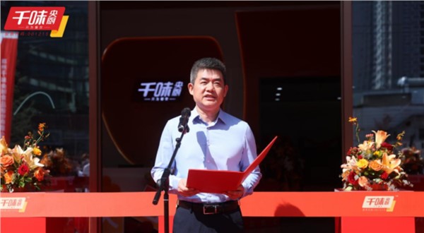 启新程 创味来！┃南宫电子游戏食品红枫里总部新址落建结束，乔迁典礼圆满进行
