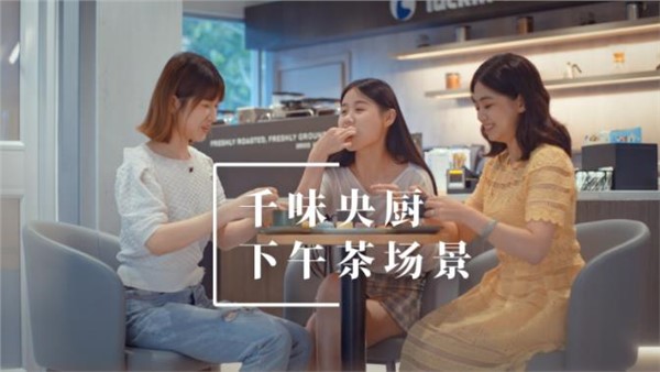 南宫电子游戏下午茶场景宣传片